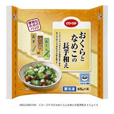 おくらとなめこの長芋和え