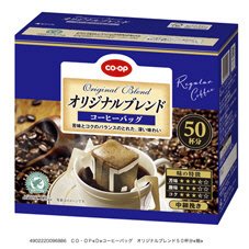 コーヒーバッグ　オリジナルブレンド