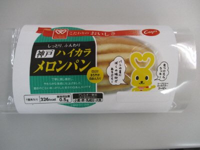 神戸ハイカラメロンパン