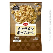 キャラメルポップコーン