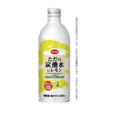 ただの炭酸水にレモン