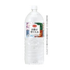 四季が育てた水