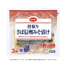 骨取りさば信州みそ漬け