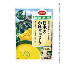 日本のかぼちゃスープ