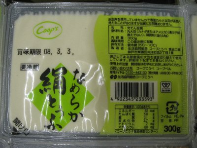 なめらか絹とうふ