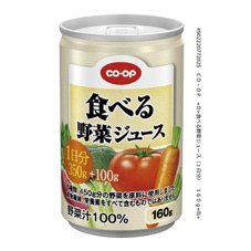 食べる野菜ジュース（１日分）