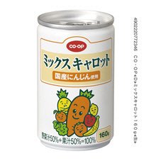 ミックスキャロット