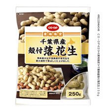 千葉県産殻付落花生