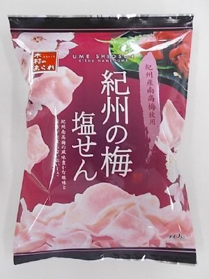 紀州の梅塩せん