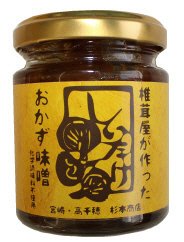 椎茸屋が作ったおかず味噌