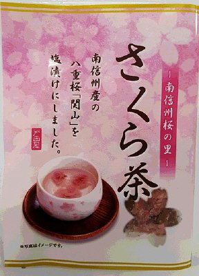 さくら茶
