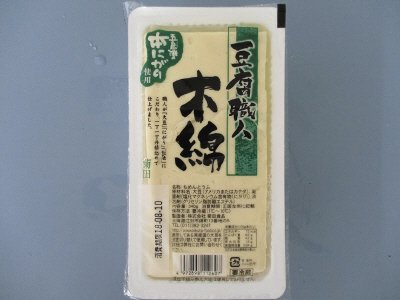 豆腐職人木綿豆腐