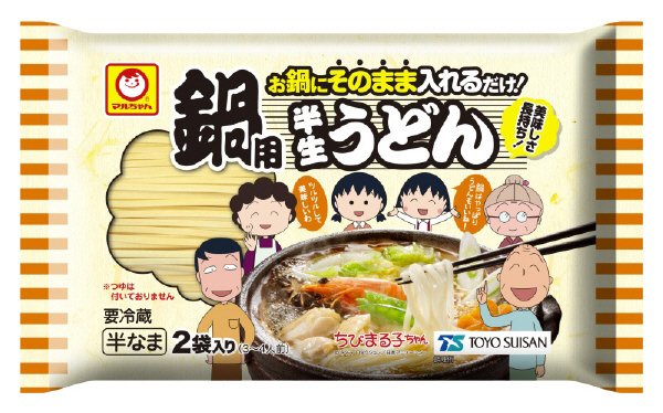 鍋用半生うどん　２袋入