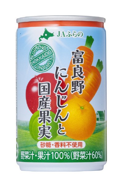 富良野にんじんと国産果実