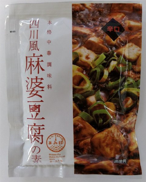 四川風麻婆豆腐の素　カレンダー
