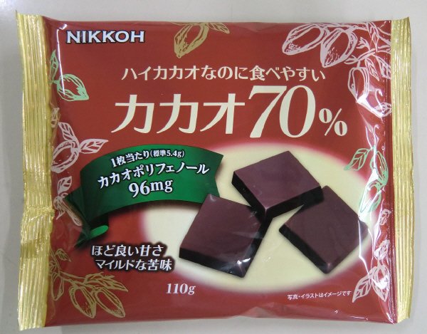 カカオ７０％チョコレート