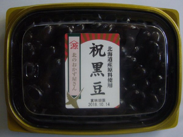 黒豆　カップ