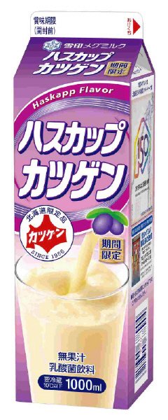 ハスカップカツゲン