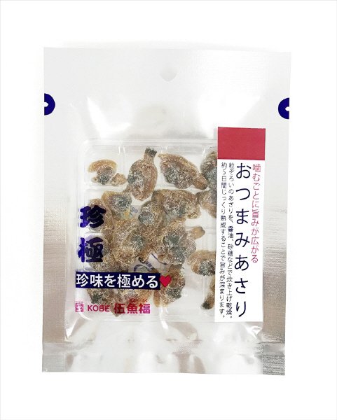 一杯の珍極）おつまみあさり