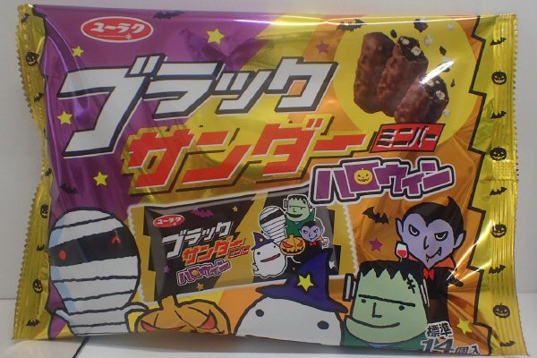 ブラックサンダーミニバー　ハロウィン