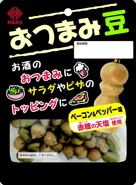 おつまみ豆　ベーコン＆ペッパー味