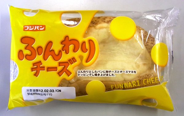 ふんわりチーズ