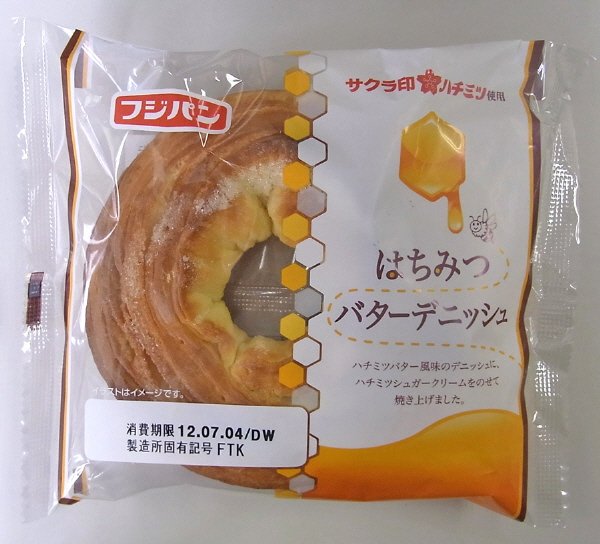 はちみつバターデニッシュ