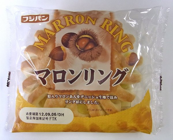マロンリング