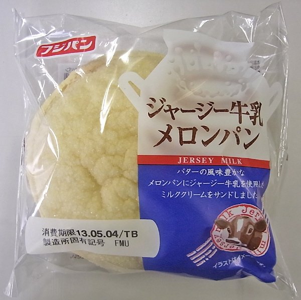 ジャージー牛乳メロンパン