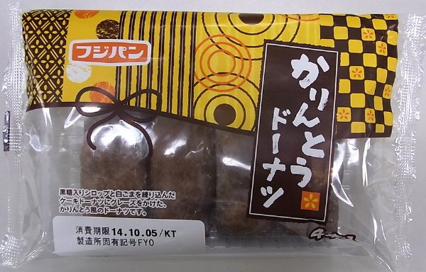 かりんとうドーナツ
