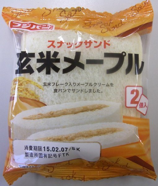 スナックサンド玄米メープル