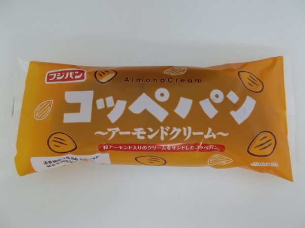 コッペパン～アーモンドクリーム～