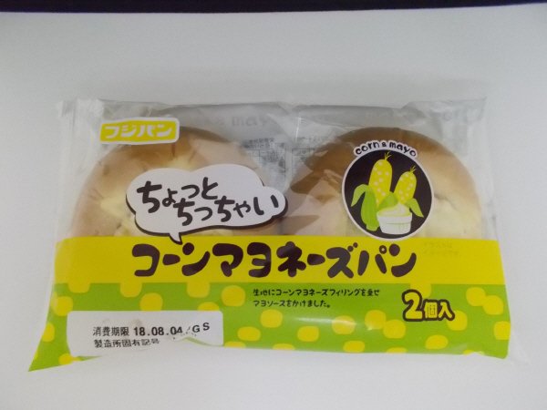 ちょっとちっちゃいコーンマヨネーズパン