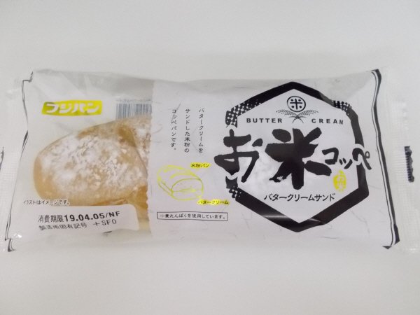 お米ぱんバタークリームサンド