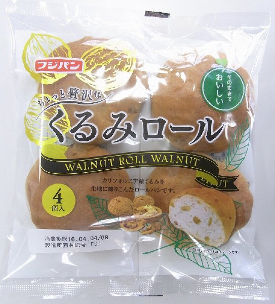 くるみロール