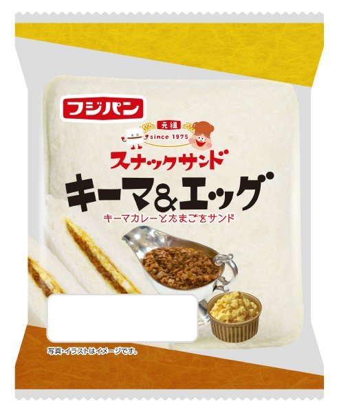 スナックサンドキーマ＆エッグ