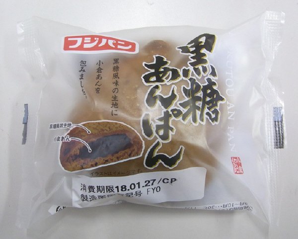黒糖あんぱん