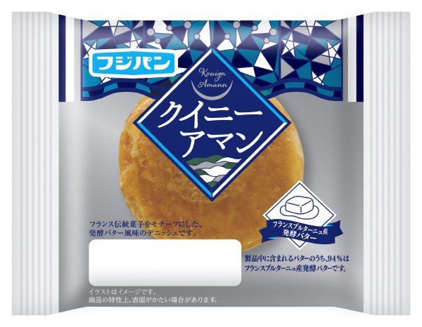 クイニーアマン