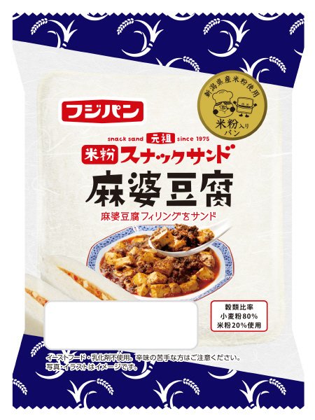 米粉スナックサンド　麻婆豆腐