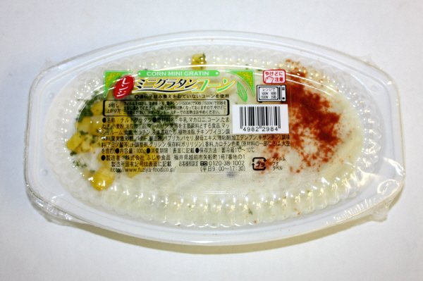 レンジミニグラタンコーン