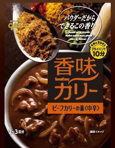 香味カリービーフカリーの素中辛