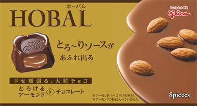 ホーバル＜アーモンド＞