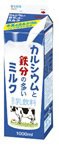 カルシウムと鉄分の多いミルク１０００ｍｌ