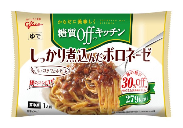糖質ｏｆｆキッチン　しっかり煮込んだボロネーゼ　フェットチーネ