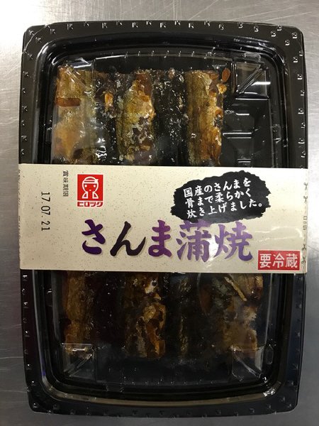 さんま蒲焼