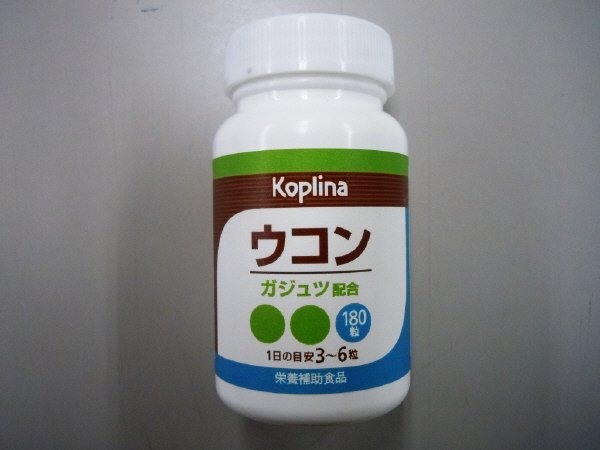 ウコン（ガジュツ配合）