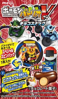 ポケモンバトリオＶチョコスナック
