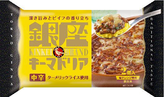 銀座キーマドリア