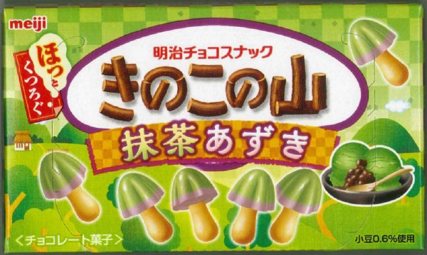 きのこの山抹茶あずき