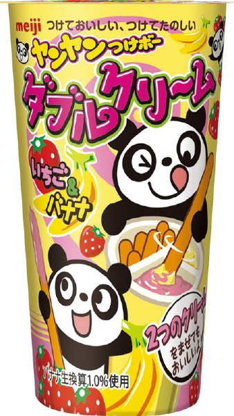 ヤンヤンダブルクリーム